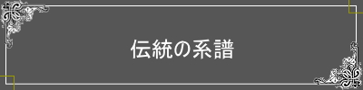 伝統工法を継承する邦人ギター製作家